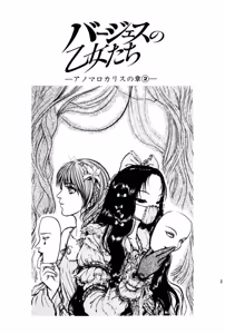 Page 3 of Burgess no Otome Tachi Anomalocaris no Syou 2 - preview thumbnail