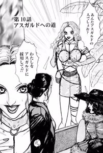 Page 36 of Burgess no Otome Tachi Anomalocaris no Syou 2 - preview thumbnail