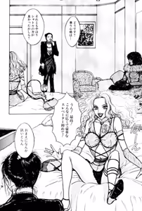 Page 38 of Burgess no Otome Tachi Anomalocaris no Syou 2 - preview thumbnail