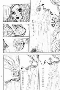 Page 44 of Burgess no Otome Tachi Anomalocaris no Syou 2 - preview thumbnail