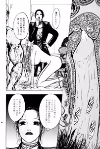 Page 50 of Burgess no Otome Tachi Anomalocaris no Syou 2 - preview thumbnail