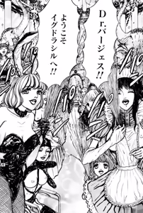 Page 52 of Burgess no Otome Tachi Anomalocaris no Syou 2 - preview thumbnail
