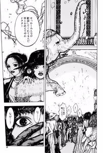 Page 53 of Burgess no Otome Tachi Anomalocaris no Syou 2 - preview thumbnail
