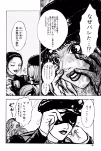 Page 54 of Burgess no Otome Tachi Anomalocaris no Syou 2 - preview thumbnail