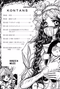 Page 6 of Burgess no Otome Tachi Anomalocaris no Syou 2 - preview thumbnail