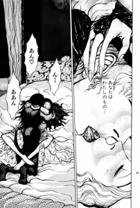 Page 65 of Burgess no Otome Tachi Anomalocaris no Syou 2 - preview thumbnail