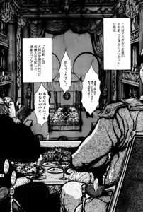 Page 66 of Burgess no Otome Tachi Anomalocaris no Syou 2 - preview thumbnail