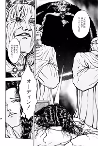 Page 68 of Burgess no Otome Tachi Anomalocaris no Syou 2 - preview thumbnail