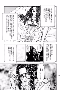Page 69 of Burgess no Otome Tachi Anomalocaris no Syou 2 - preview thumbnail