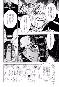 Page 70 of Burgess no Otome Tachi Anomalocaris no Syou 2 - preview thumbnail
