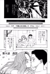 Page 7 of Burgess no Otome Tachi Anomalocaris no Syou 2 - preview thumbnail