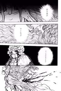 Page 75 of Burgess no Otome Tachi Anomalocaris no Syou 2 - preview thumbnail