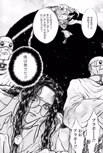 Page 76 of Burgess no Otome Tachi Anomalocaris no Syou 2 - preview thumbnail