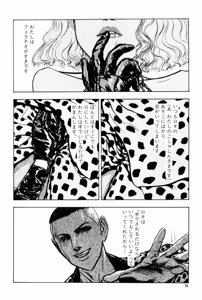 Page 78 of Burgess no Otome Tachi Anomalocaris no Syou 2 - preview thumbnail