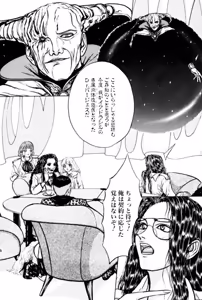 Page 80 of Burgess no Otome Tachi Anomalocaris no Syou 2 - preview thumbnail