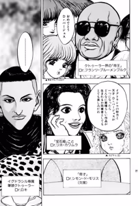 Page 81 of Burgess no Otome Tachi Anomalocaris no Syou 2 - preview thumbnail
