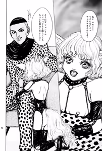 Page 82 of Burgess no Otome Tachi Anomalocaris no Syou 2 - preview thumbnail