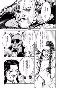Page 83 of Burgess no Otome Tachi Anomalocaris no Syou 2 - preview thumbnail
