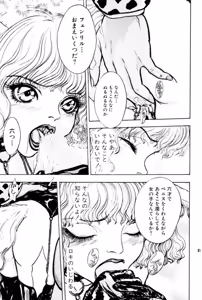 Page 85 of Burgess no Otome Tachi Anomalocaris no Syou 2 - preview thumbnail