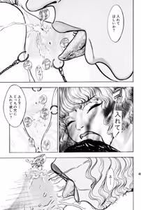 Page 87 of Burgess no Otome Tachi Anomalocaris no Syou 2 - preview thumbnail