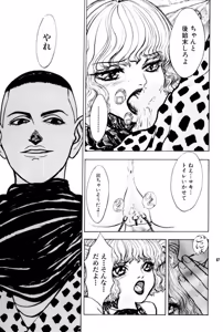 Page 91 of Burgess no Otome Tachi Anomalocaris no Syou 2 - preview thumbnail