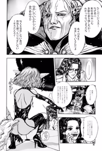 Page 92 of Burgess no Otome Tachi Anomalocaris no Syou 2 - preview thumbnail