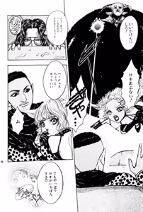 Page 96 of Burgess no Otome Tachi Anomalocaris no Syou 2 - preview thumbnail