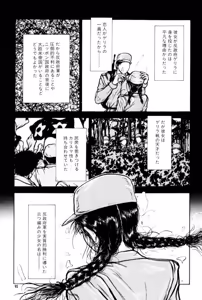 Page 99 of Burgess no Otome Tachi Anomalocaris no Syou 2 - preview thumbnail