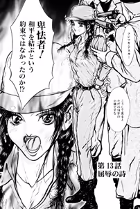 Page 100 of Burgess no Otome Tachi Anomalocaris no Syou 2 - preview thumbnail