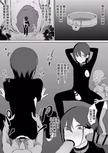 Page 27 of Tensei Cheat de NTR Haramibukuro Seikatsu - preview thumbnail