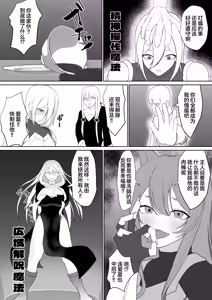 Page 33 of Tensei Cheat de NTR Haramibukuro Seikatsu - preview thumbnail