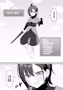 Page 4 of Tensei Cheat de NTR Haramibukuro Seikatsu - preview thumbnail