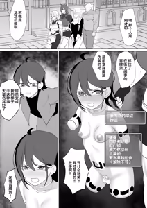 Page 47 of Tensei Cheat de NTR Haramibukuro Seikatsu - preview thumbnail