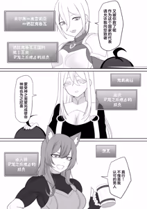 Page 8 of Tensei Cheat de NTR Haramibukuro Seikatsu - preview thumbnail