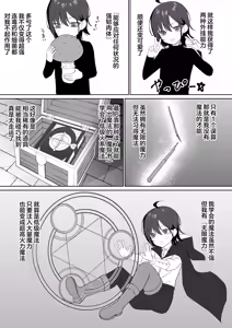 Page 10 of Tensei Cheat de NTR Haramibukuro Seikatsu - preview thumbnail