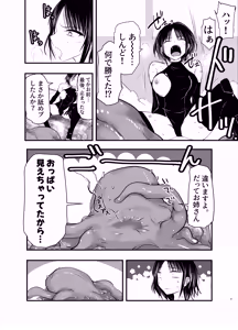 Page 9 of Makezugirai no Kyrie-san - preview thumbnail