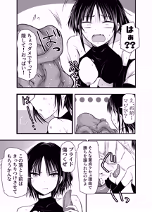 Page 10 of Makezugirai no Kyrie-san - preview thumbnail