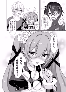 Page 34 of Corin, Ganbarimasu! - preview thumbnail