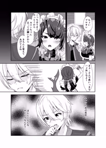 Page 7 of Corin, Ganbarimasu! - preview thumbnail