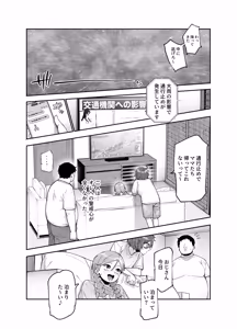 Page 14 of Rental Bessou no Rinjin ga Kikikan Nashinashi na Ken EX - preview thumbnail