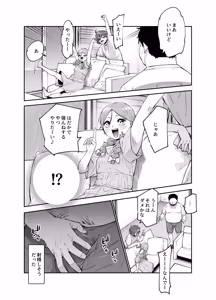 Page 15 of Rental Bessou no Rinjin ga Kikikan Nashinashi na Ken EX - preview thumbnail