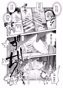 Page 20 of Rental Bessou no Rinjin ga Kikikan Nashinashi na Ken EX - preview thumbnail