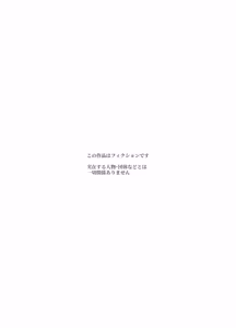 Page 3 of Rental Bessou no Rinjin ga Kikikan Nashinashi na Ken EX - preview thumbnail