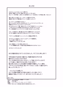 Page 35 of Rental Bessou no Rinjin ga Kikikan Nashinashi na Ken EX - preview thumbnail