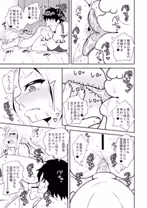 Page 13 of ZanCre Family, Musume de Kasegu. - Residual value loan Let your daughter earn money. - preview thumbnail