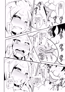 Page 14 of ZanCre Family, Musume de Kasegu. - Residual value loan Let your daughter earn money. - preview thumbnail