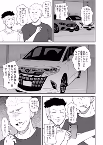 Page 3 of ZanCre Family, Musume de Kasegu. - Residual value loan Let your daughter earn money. - preview thumbnail