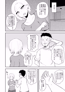 Page 4 of ZanCre Family, Musume de Kasegu. - Residual value loan Let your daughter earn money. - preview thumbnail