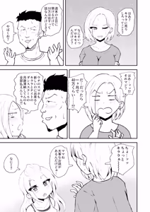 Page 5 of ZanCre Family, Musume de Kasegu. - Residual value loan Let your daughter earn money. - preview thumbnail