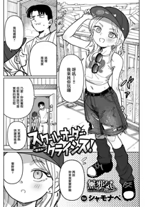 School Order Crisis! Natsuyasumi — hentai manga cover on Fhentai
